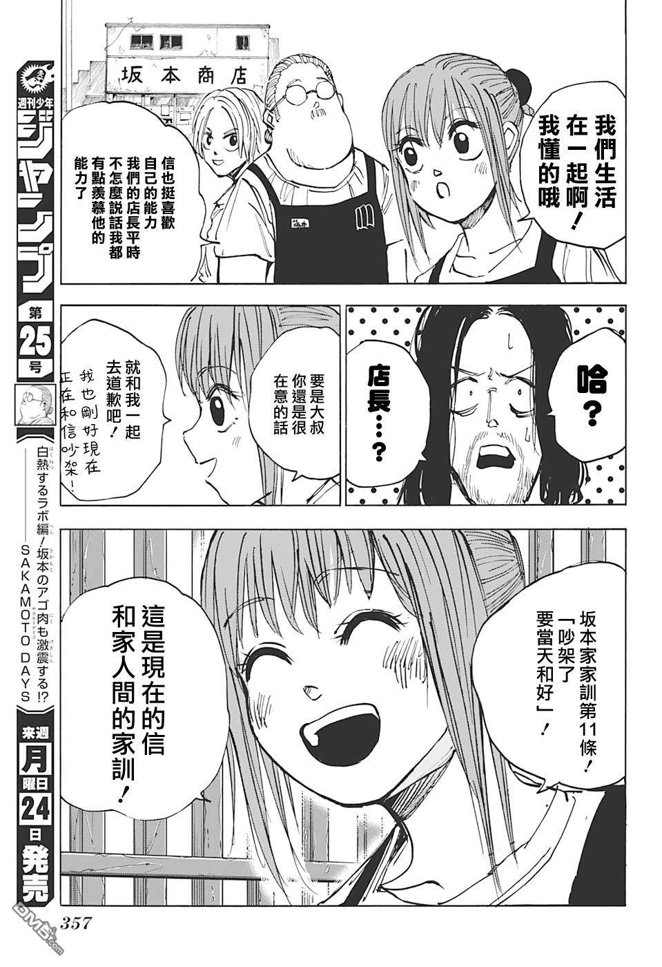 第23話（21P）