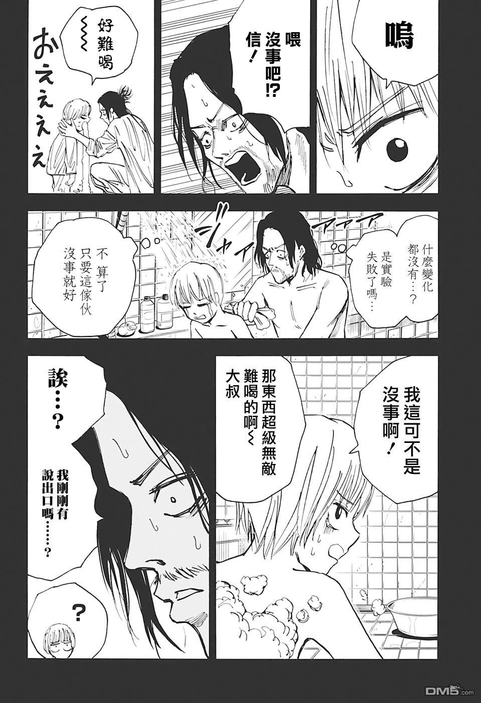 第23話（21P）