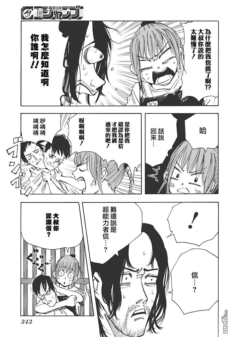 第23話（21P）