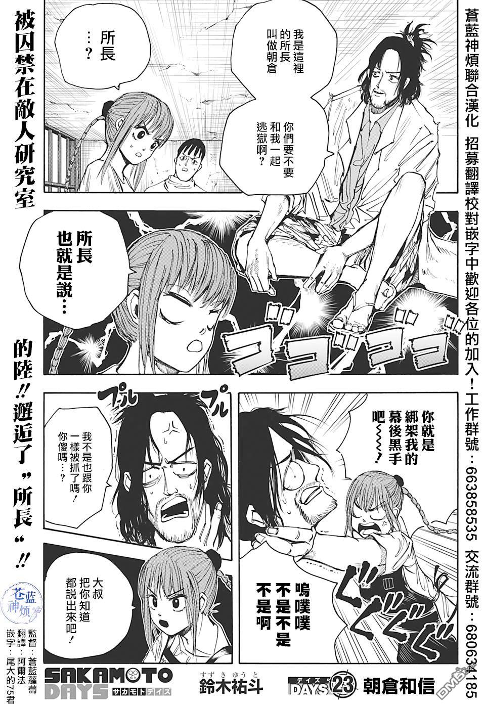 第23話（21P）