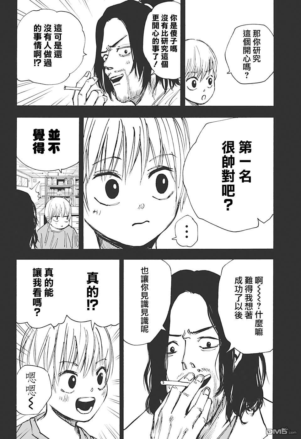 第23話（21P）
