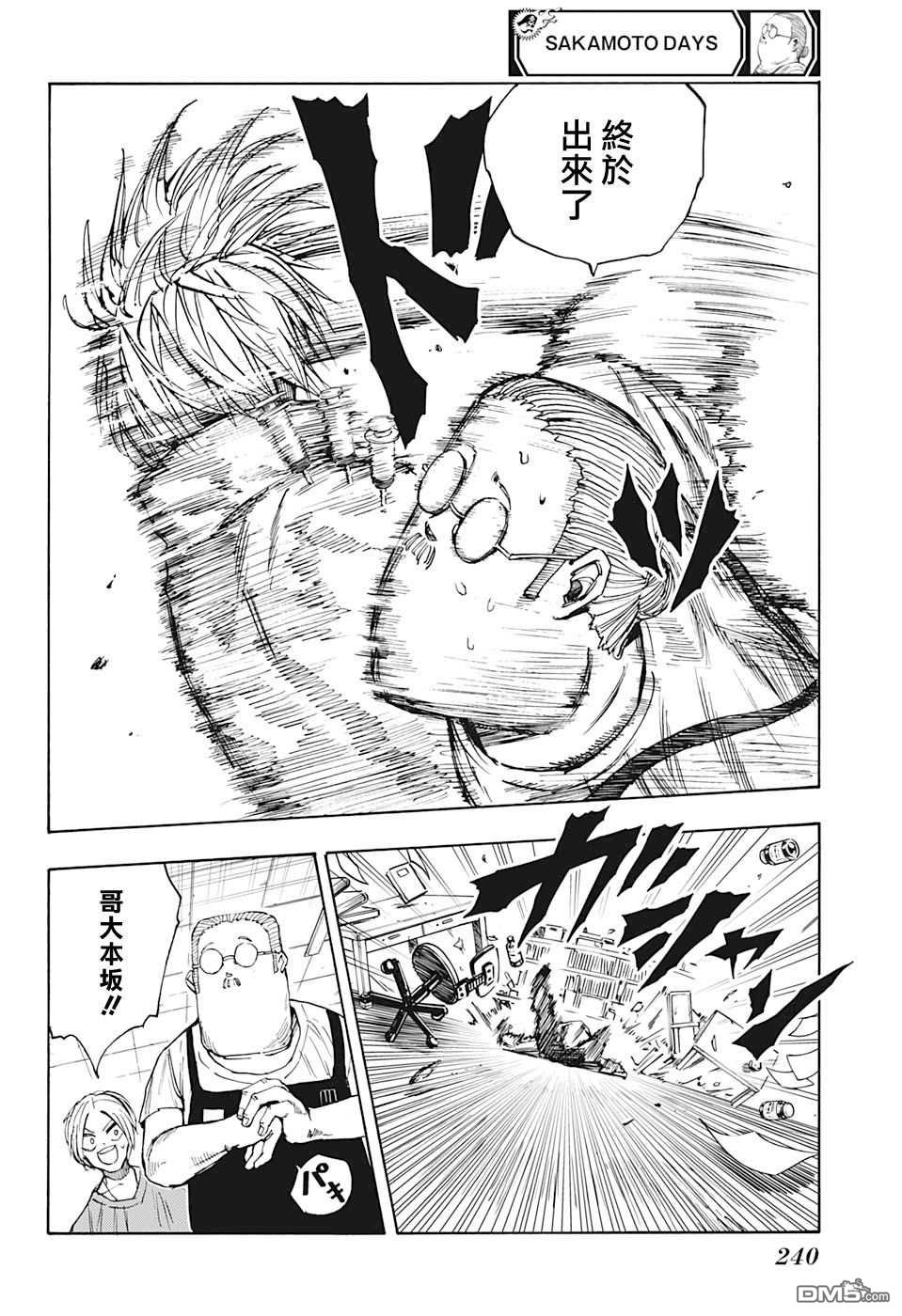第24話（18P）