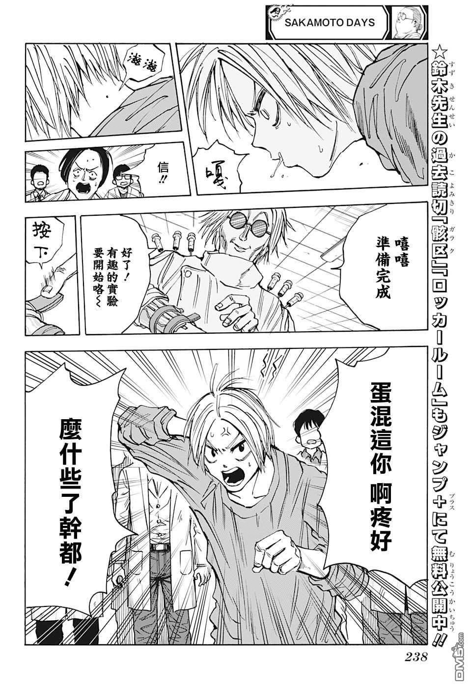 第24話（18P）