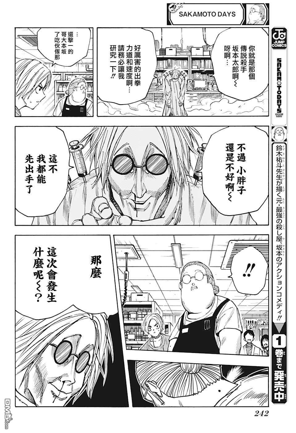 第24話（18P）