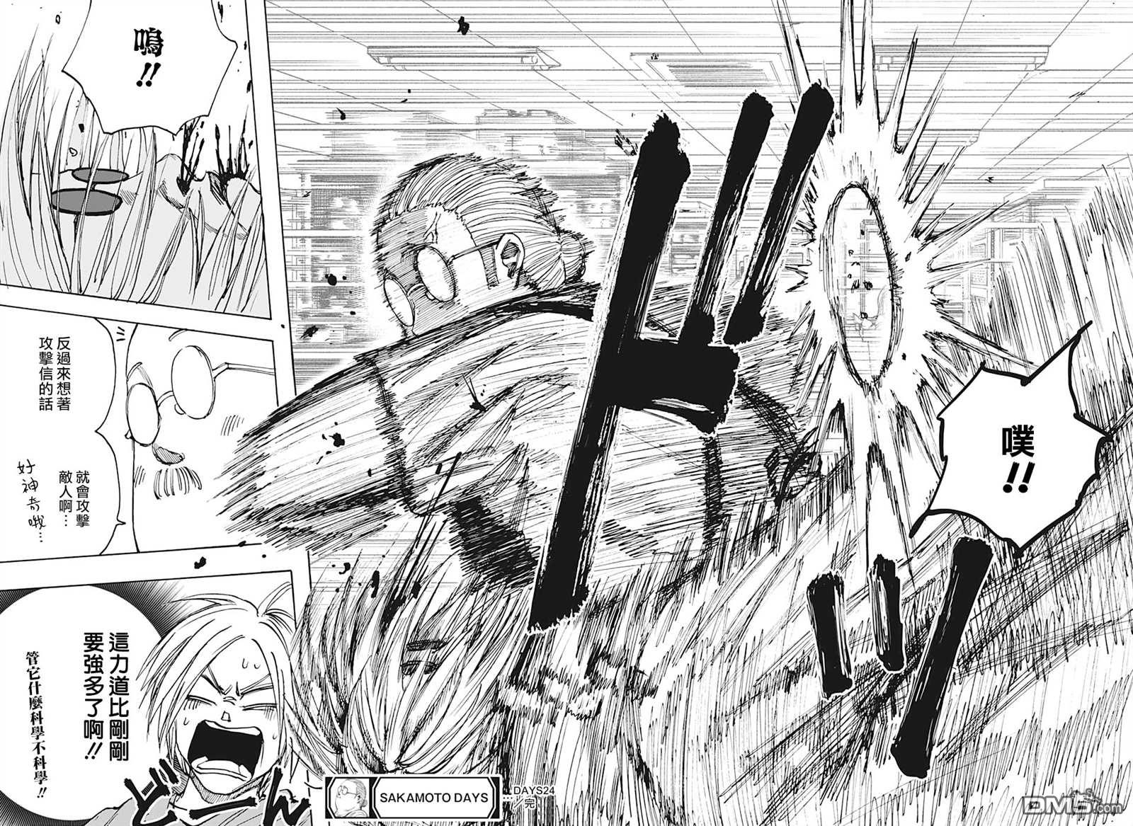 第24話（18P）
