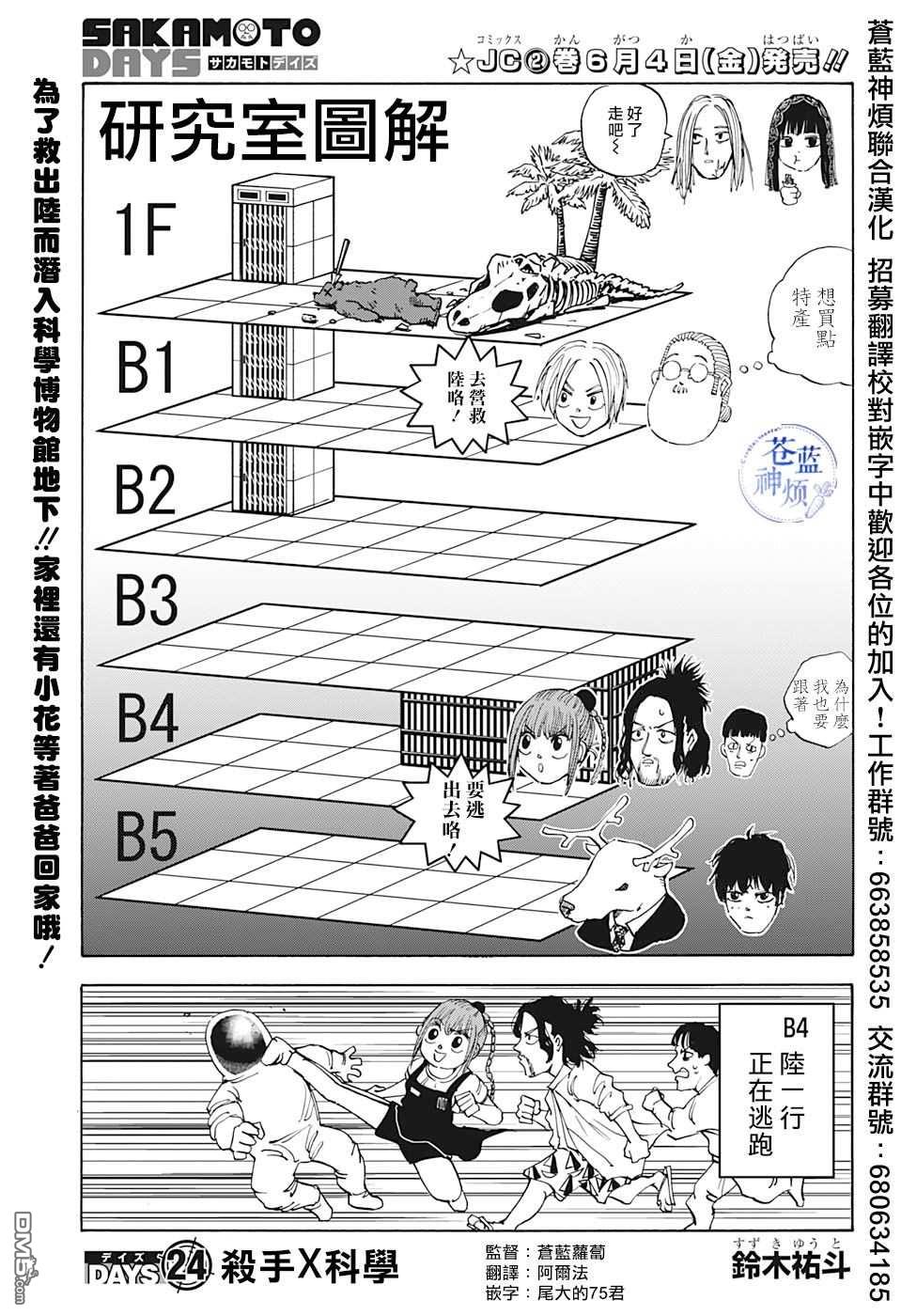 第24話（18P）
