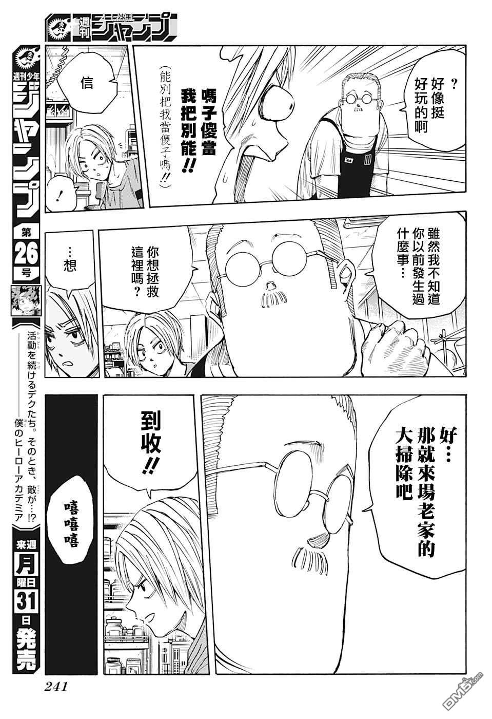 第24話（18P）