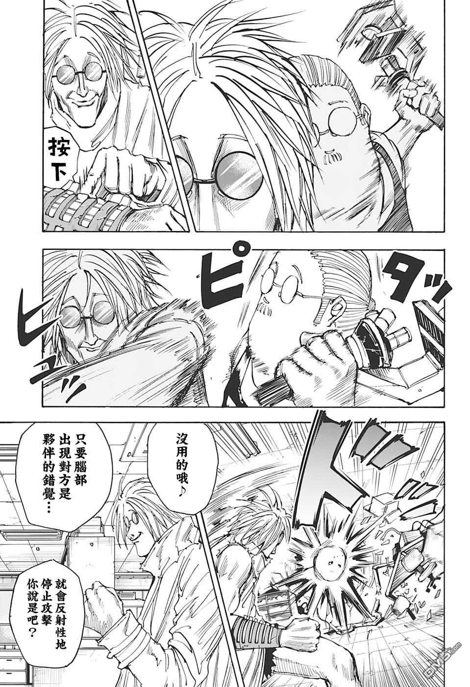 第25話（20P）