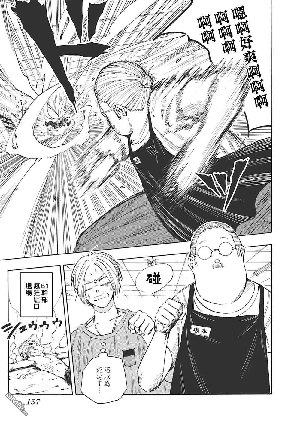 第25話（20P）