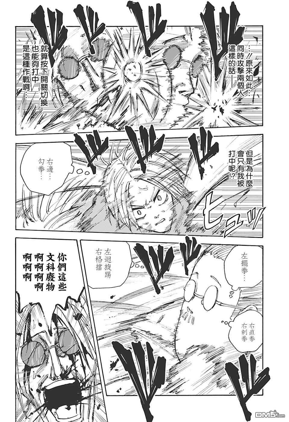 第25話（20P）