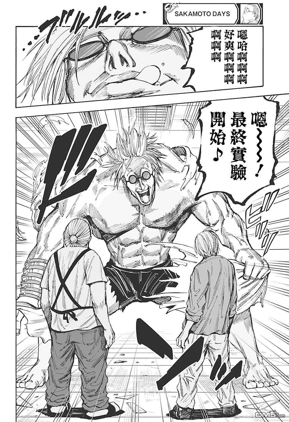 第25話（20P）