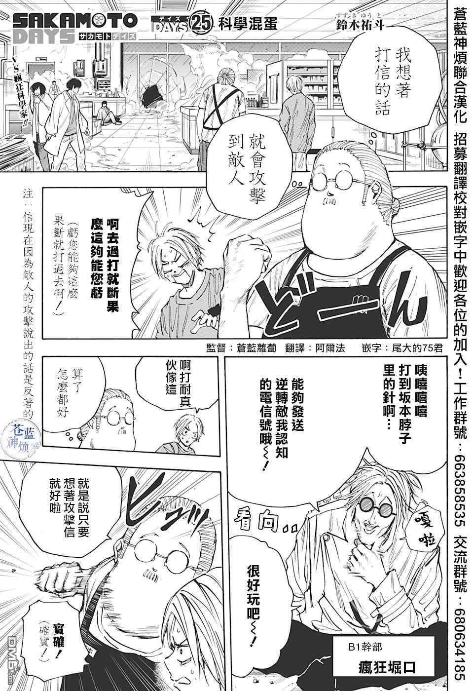 第25話（20P）