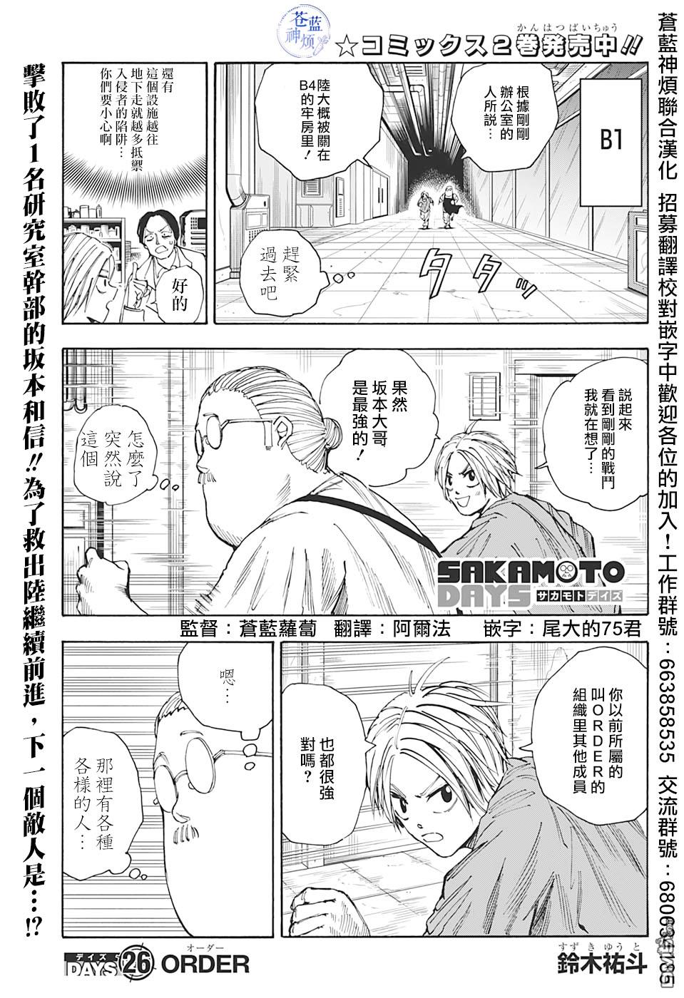第26話（19P）