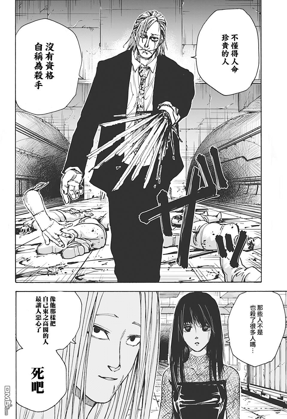 第26話（19P）