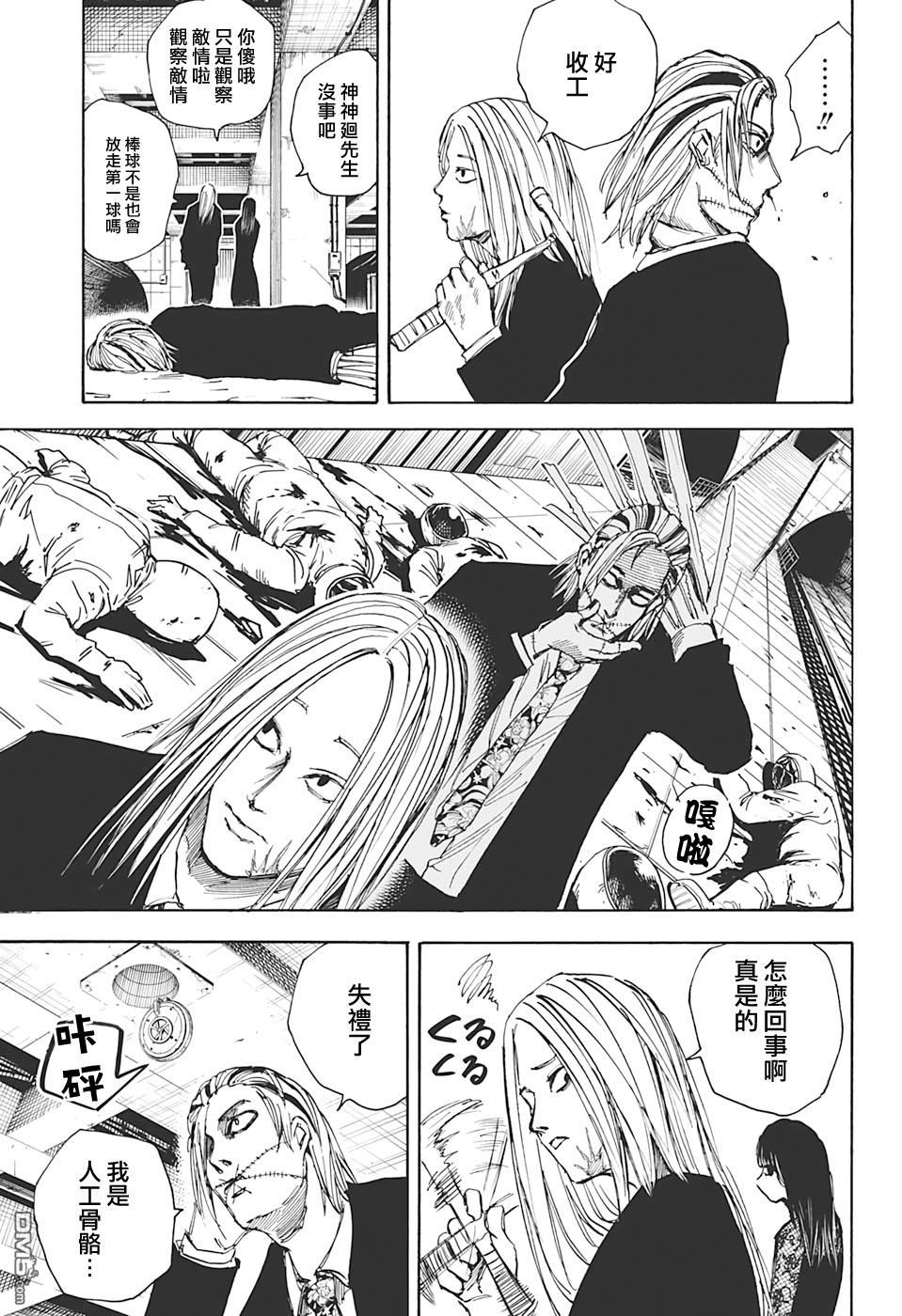 第26話（19P）