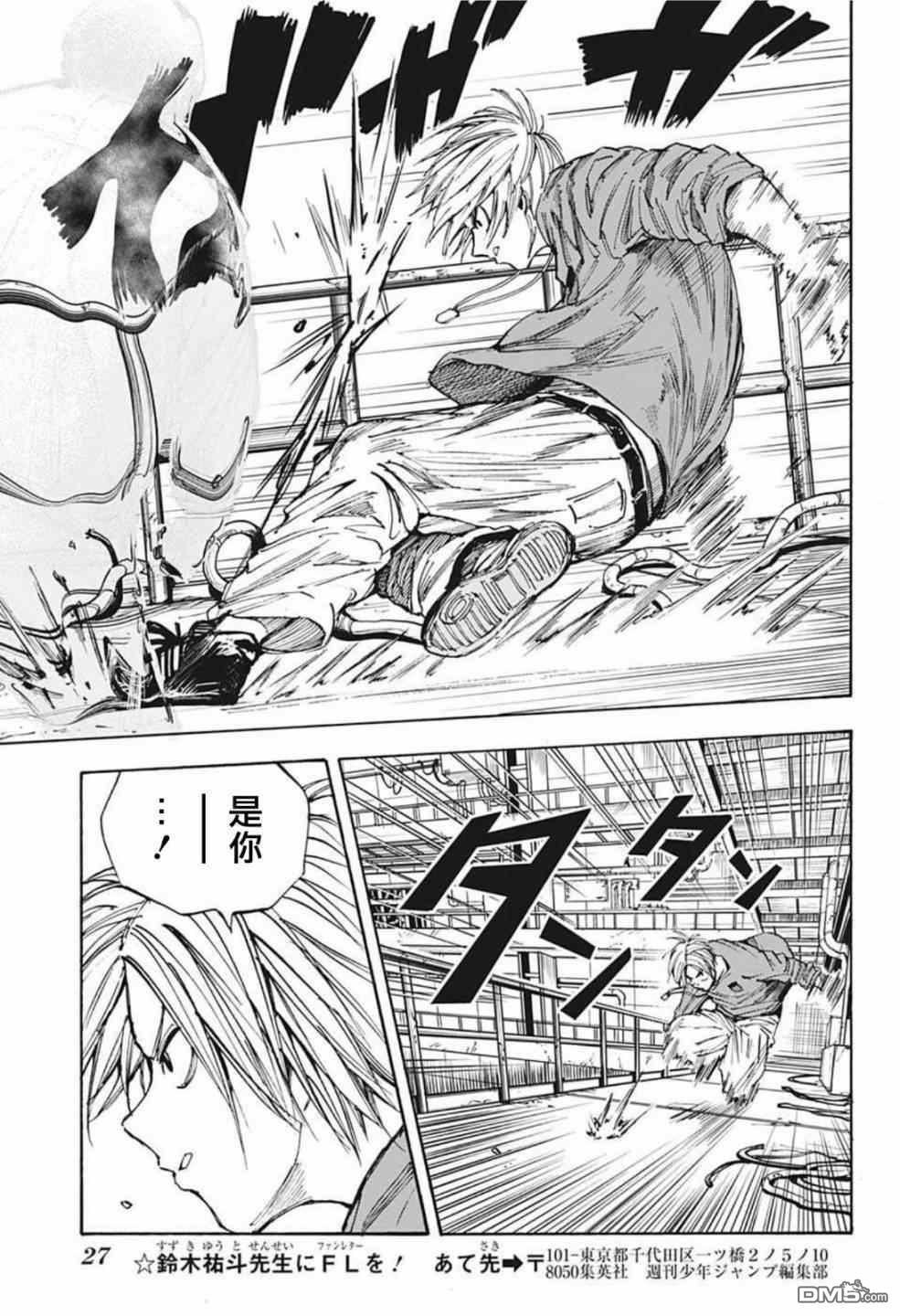 第27話（22P）