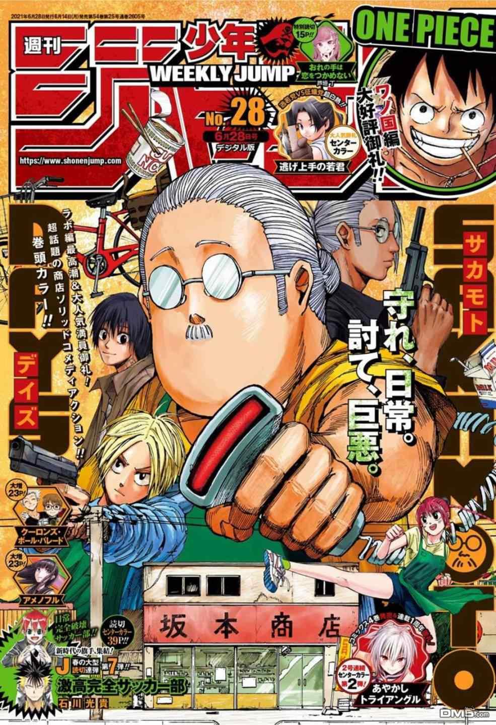 第27話（22P）