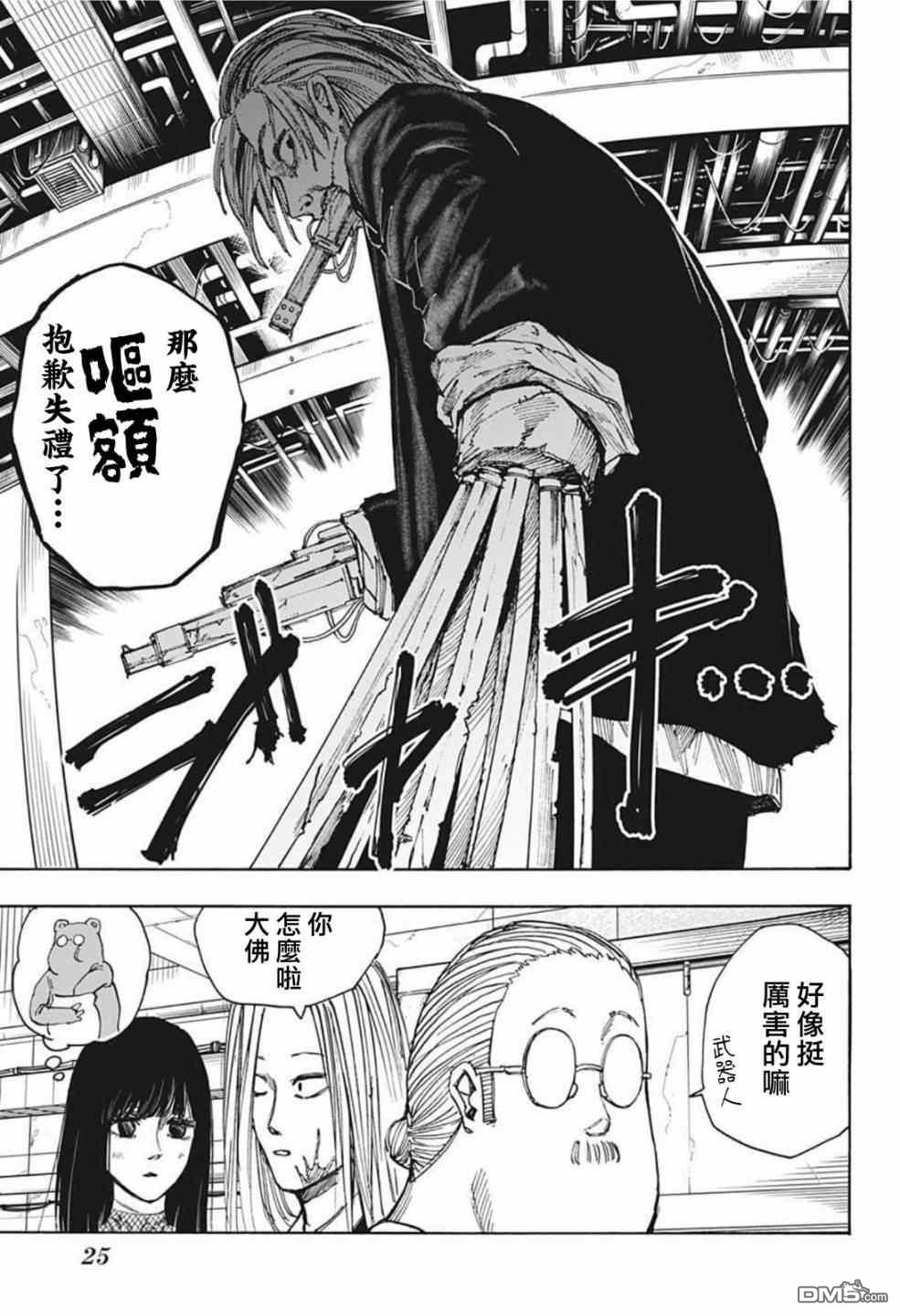 第27話（22P）