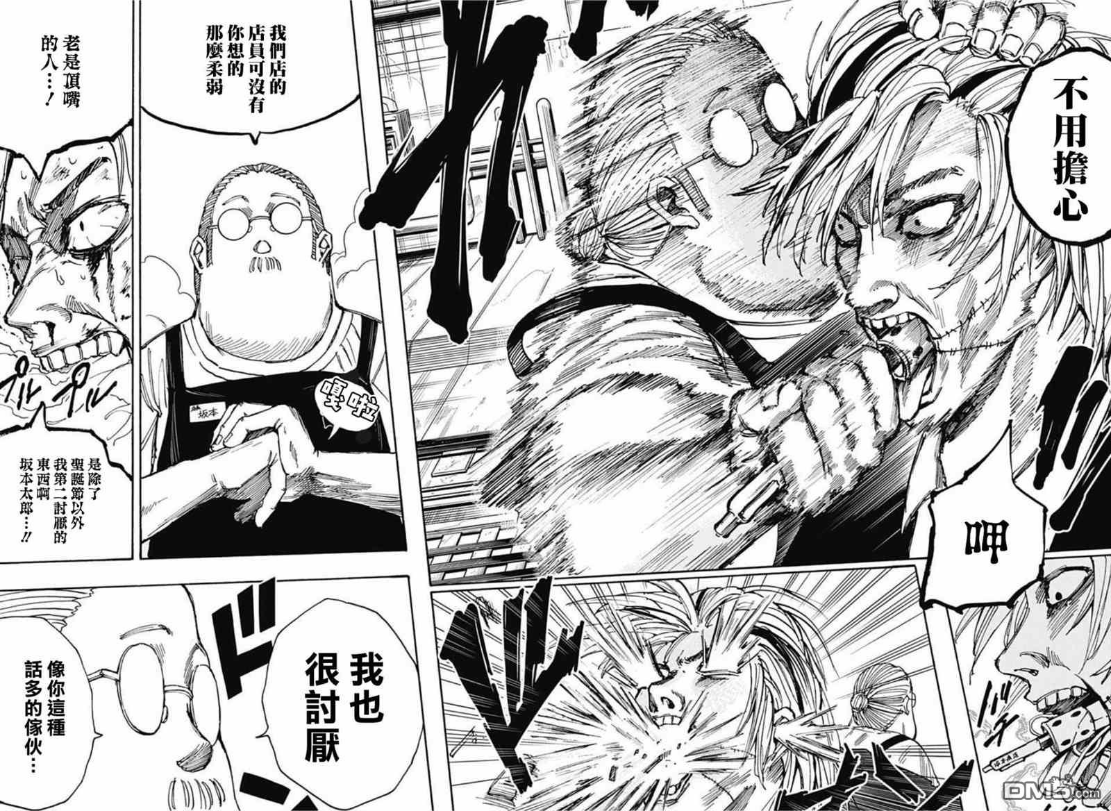 第27話（22P）