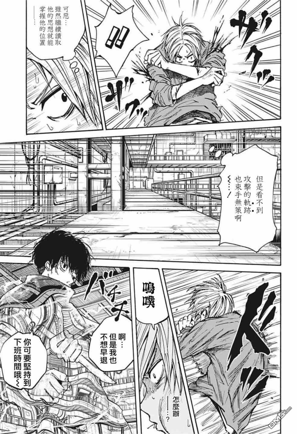 第27話（22P）