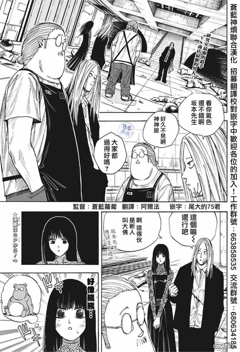 第27話（22P）