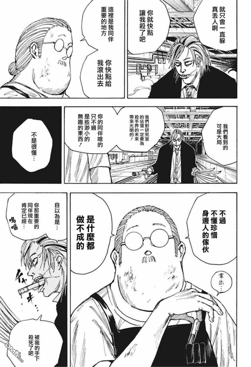 第27話（22P）