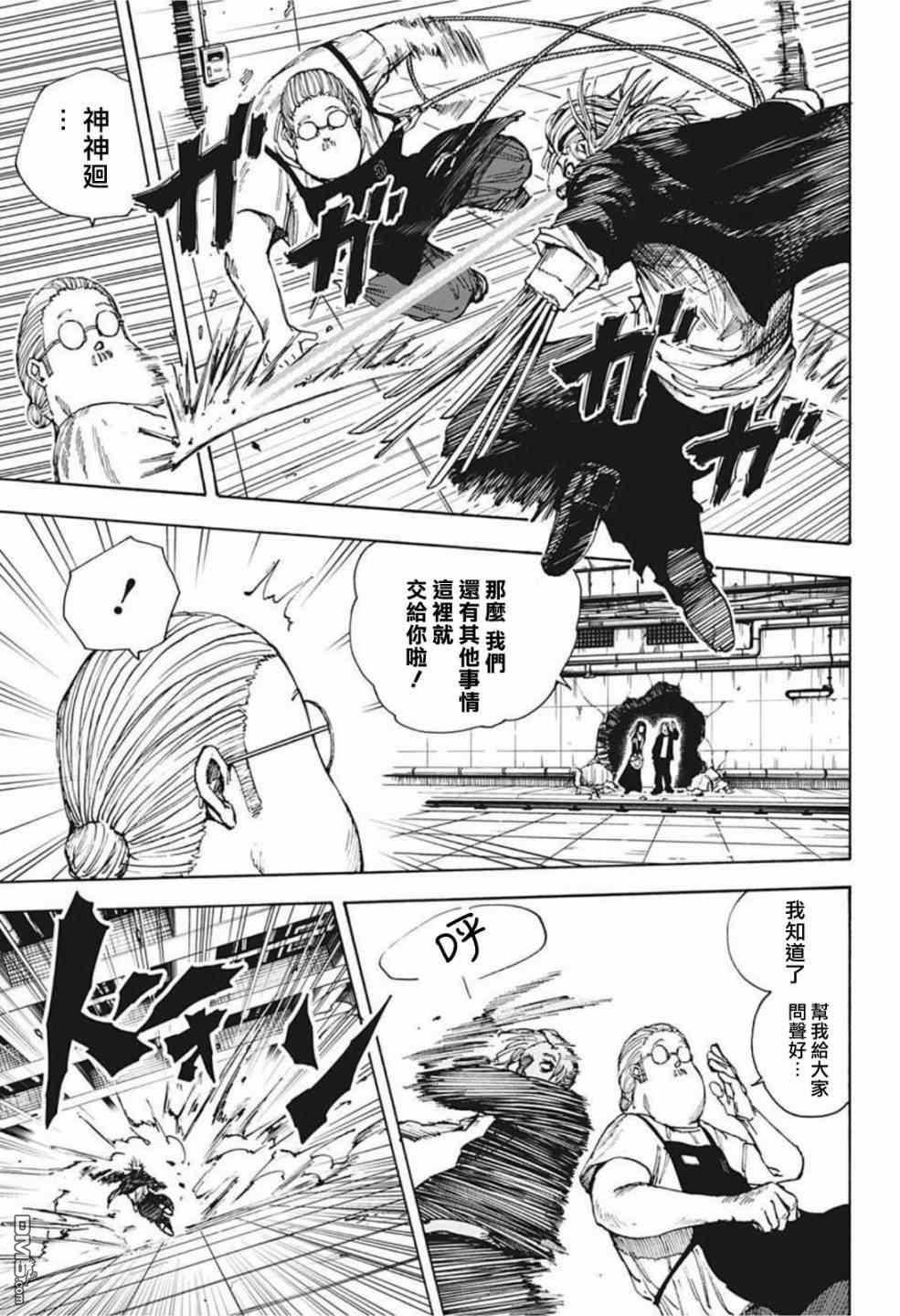 第27話（22P）