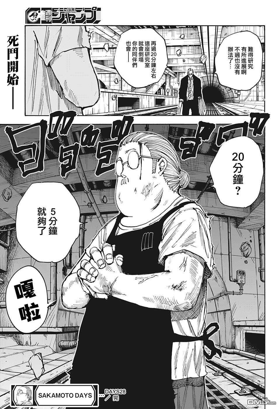 第28話（20P）