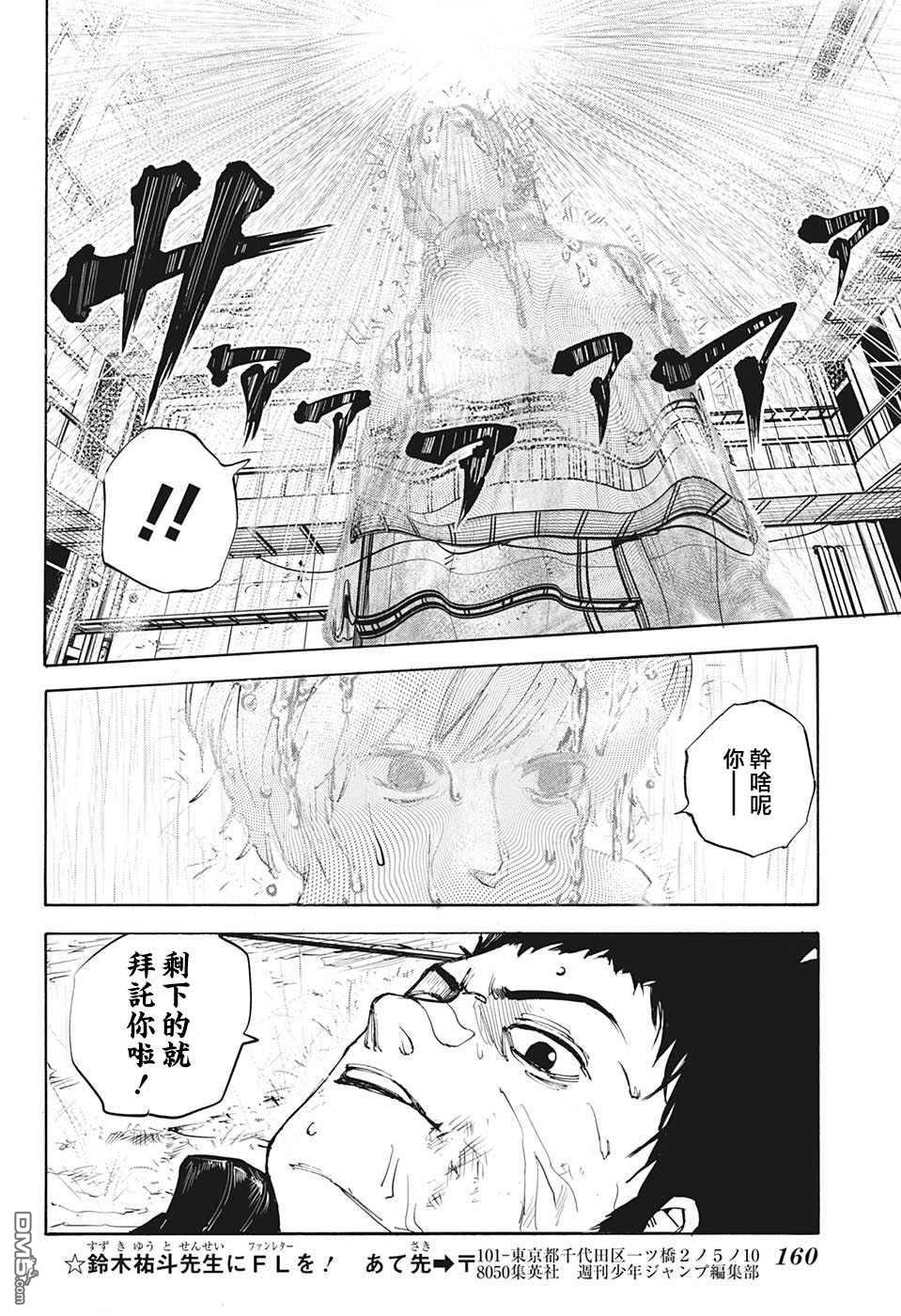 第28話（20P）