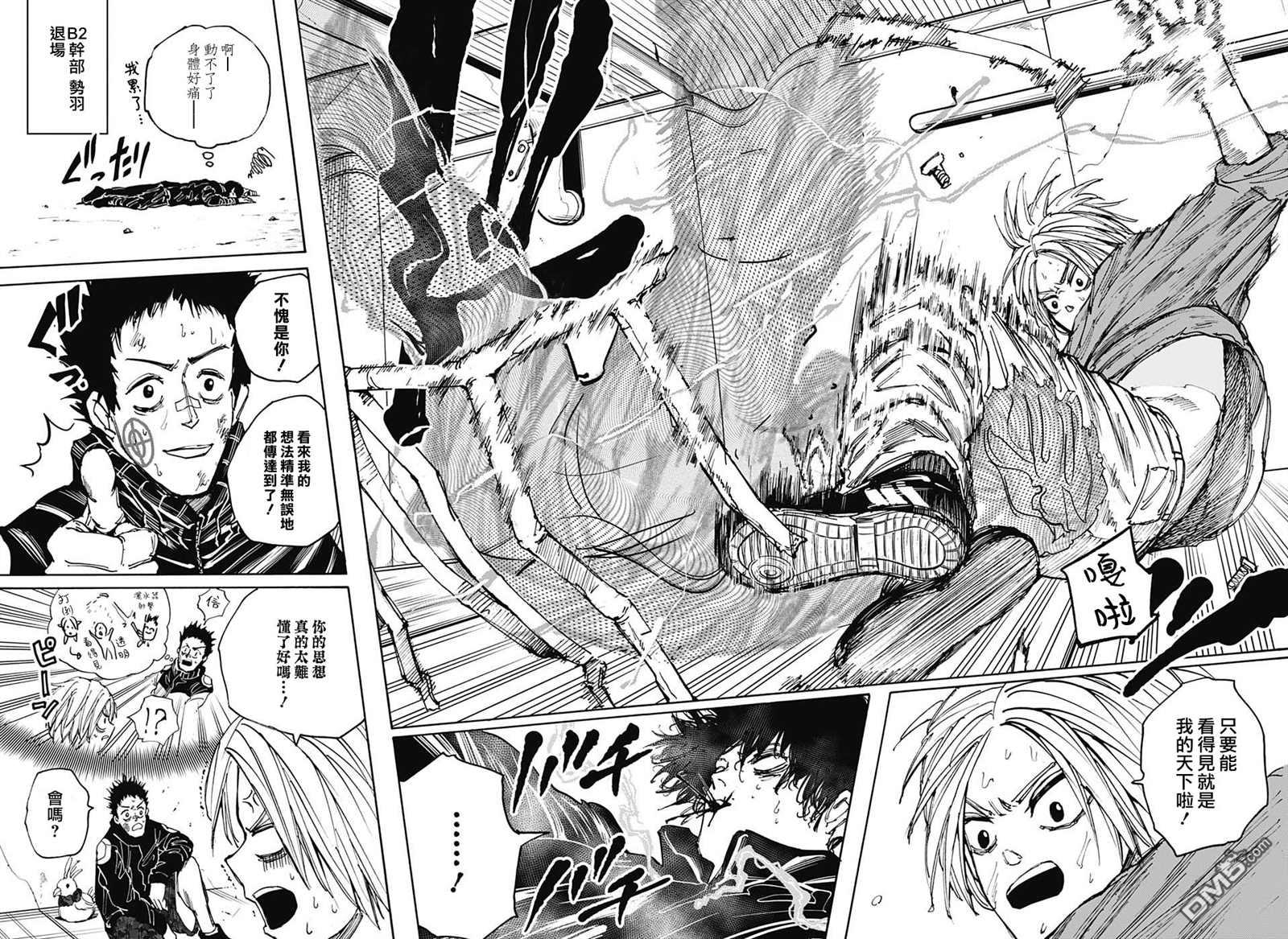 第28話（20P）