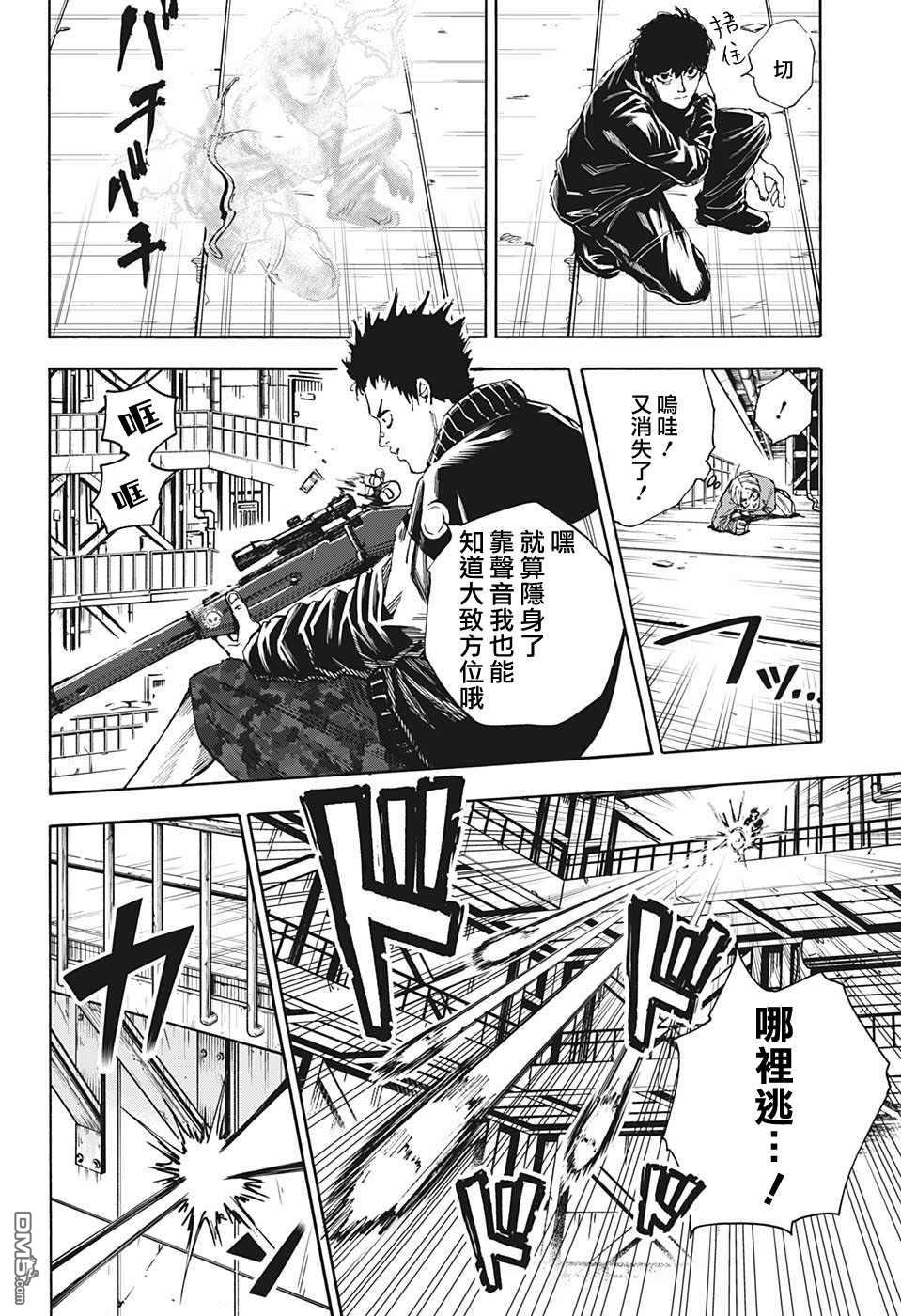 第28話（20P）
