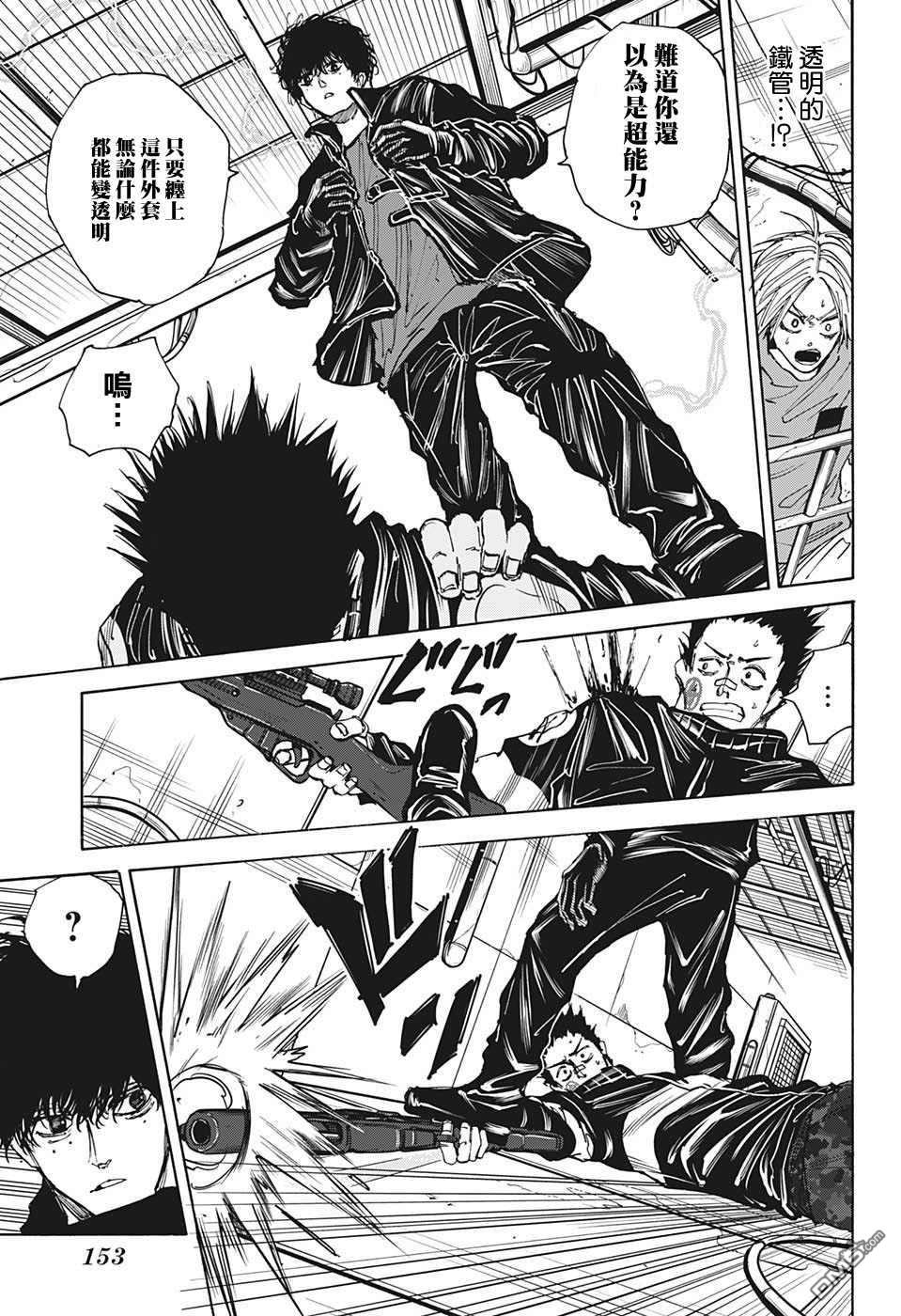 第28話（20P）