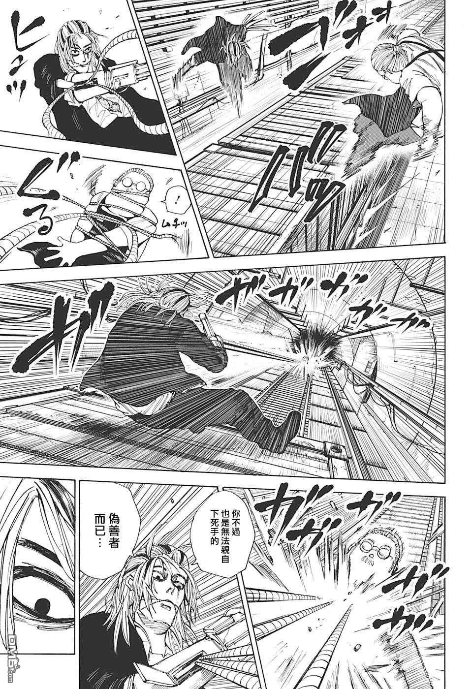 第29話（19P）