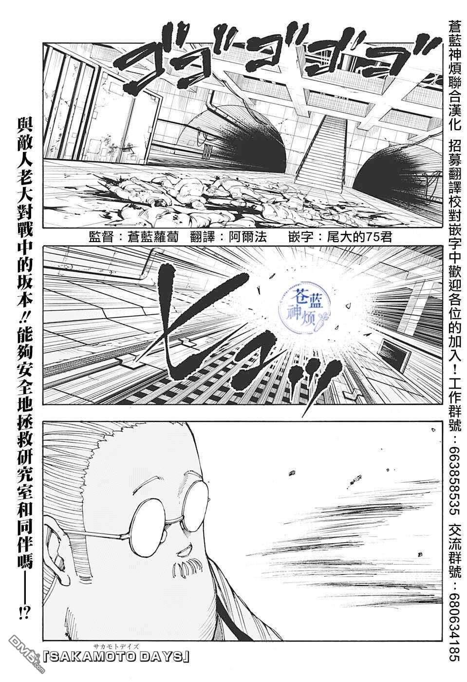 第29話（19P）