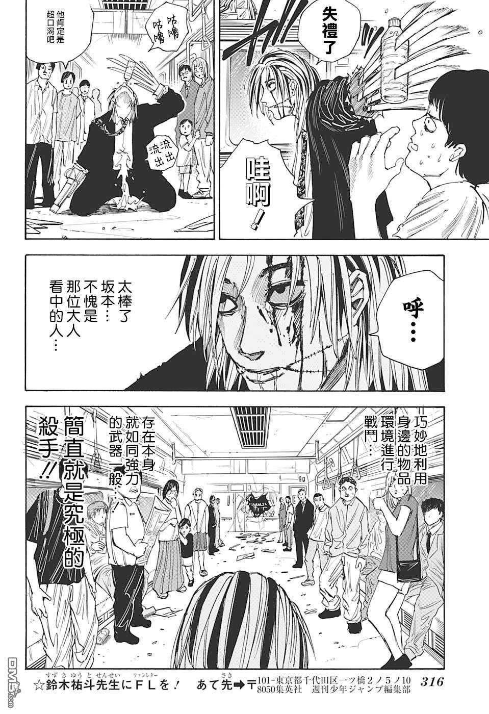 第29話（19P）