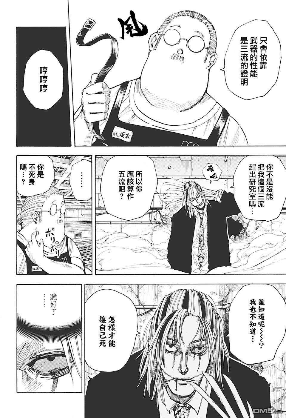 第29話（19P）