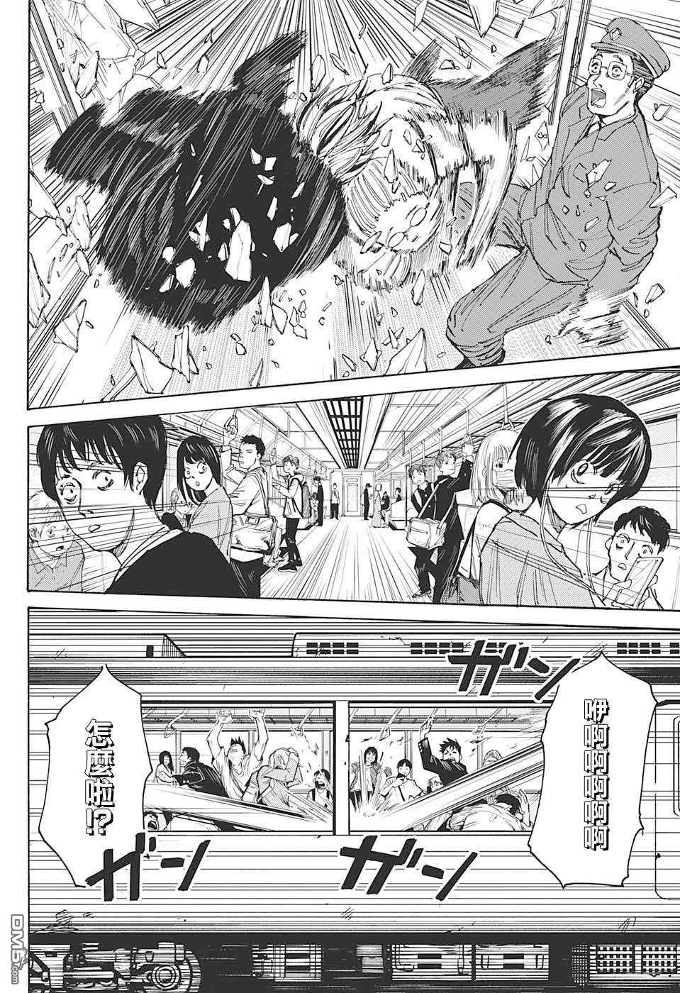 第29話（19P）