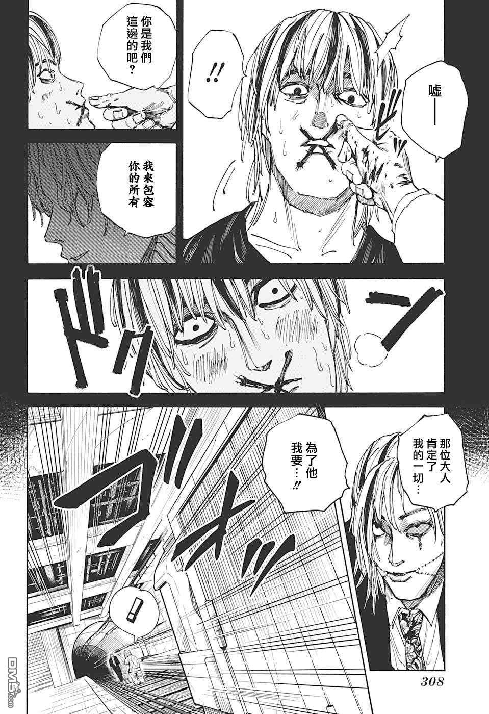 第29話（19P）