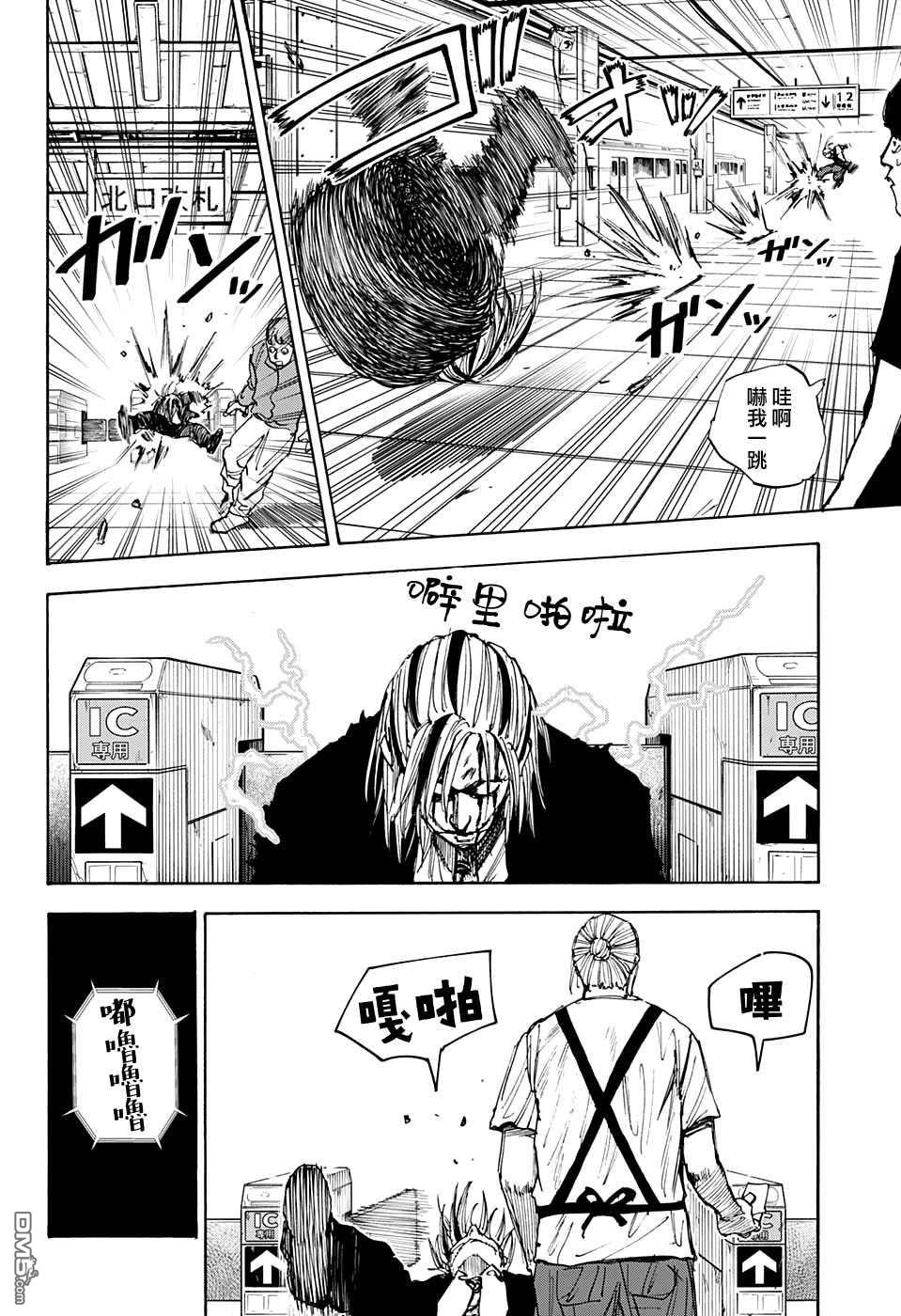 第30話（21P）
