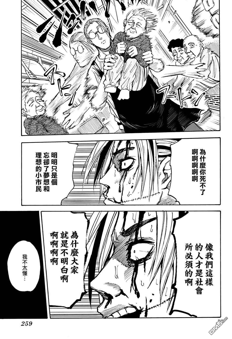 第30話（21P）