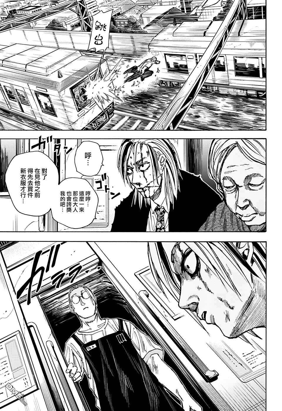 第30話（21P）