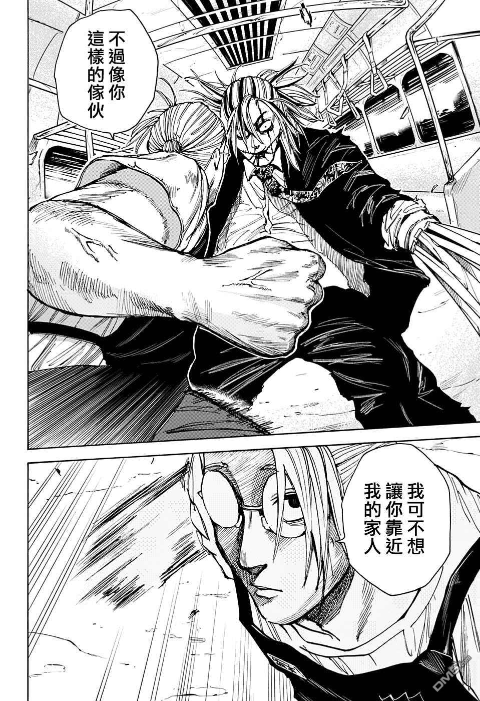 第30話（21P）