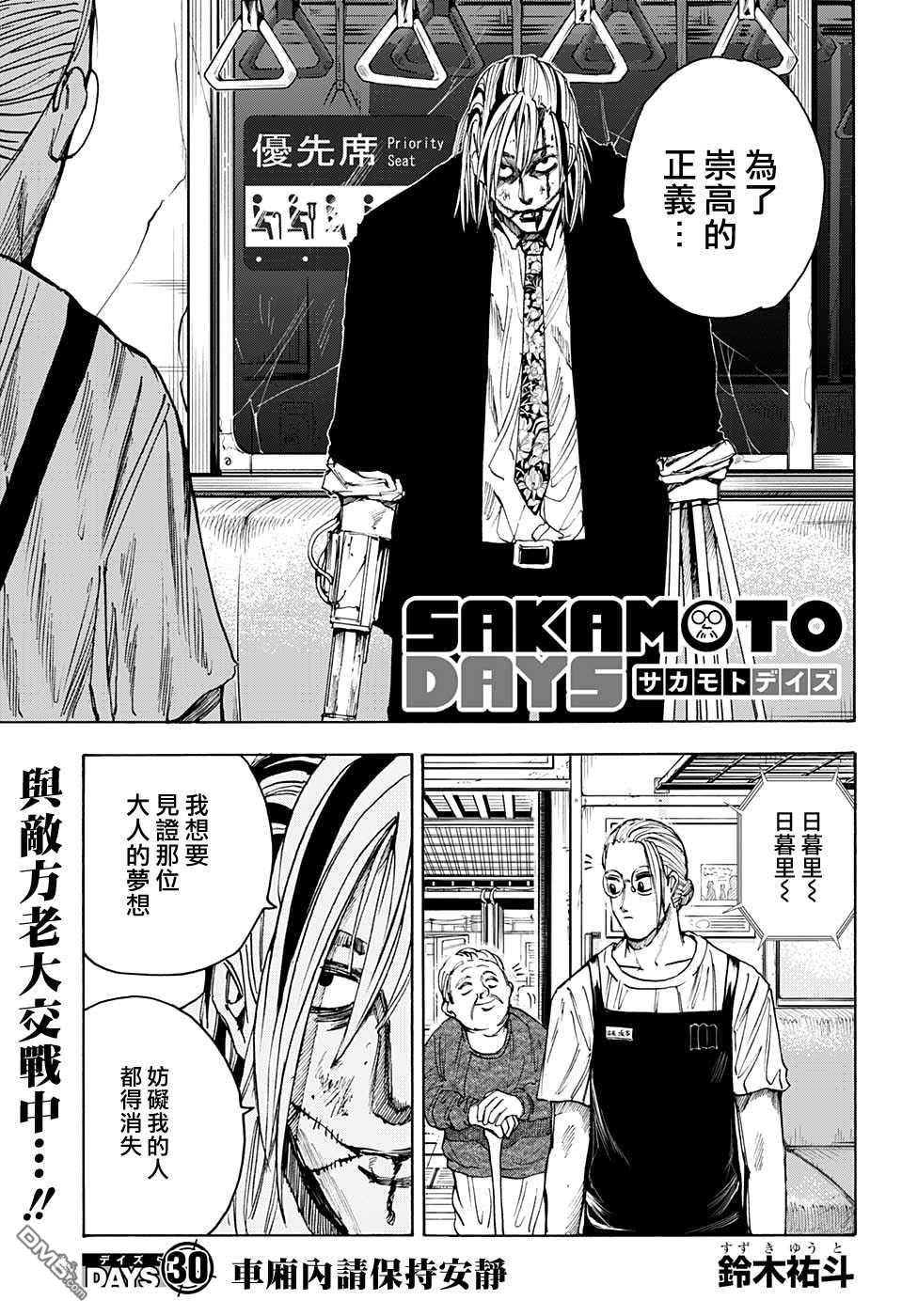 第30話（21P）