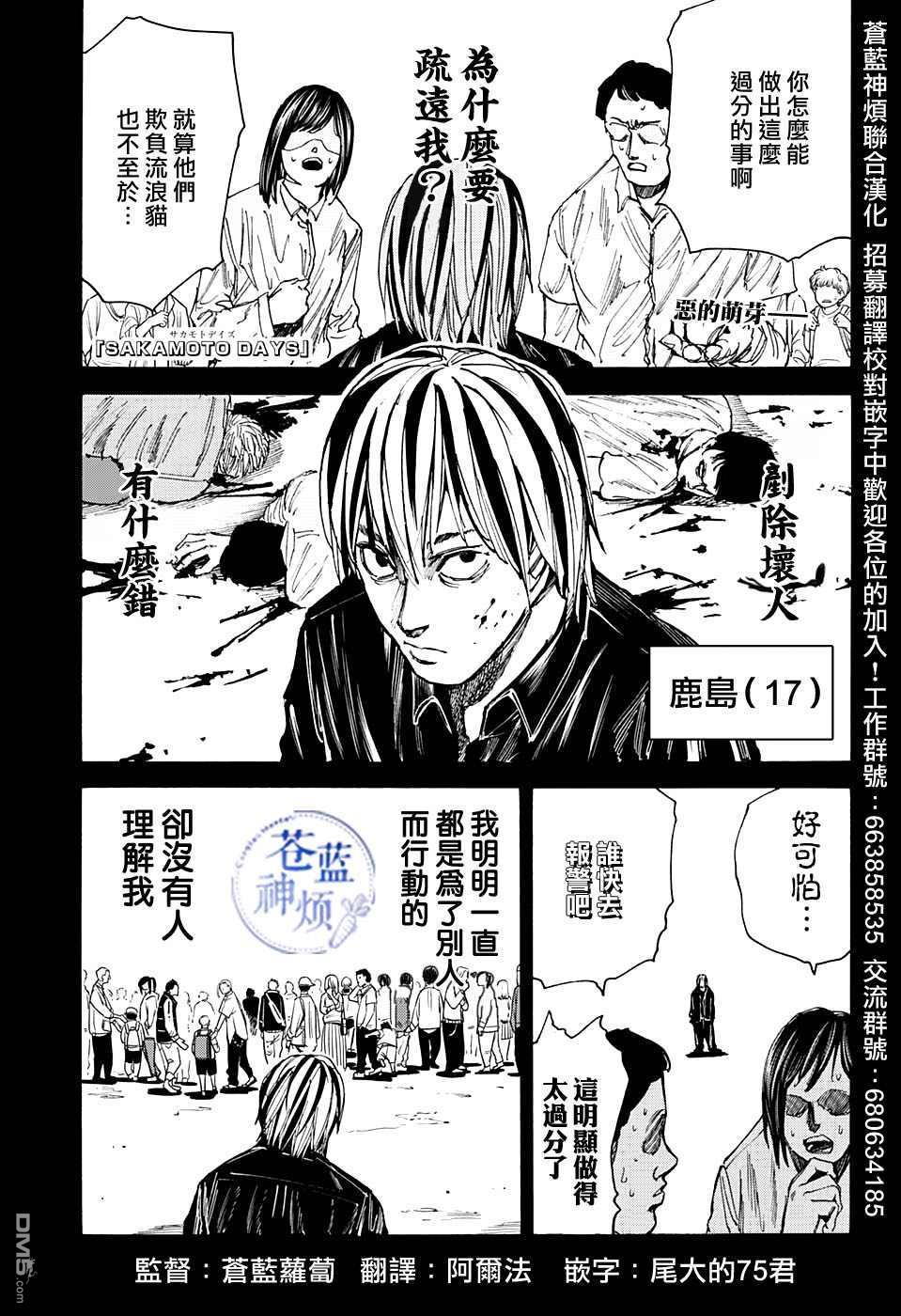 第30話（21P）