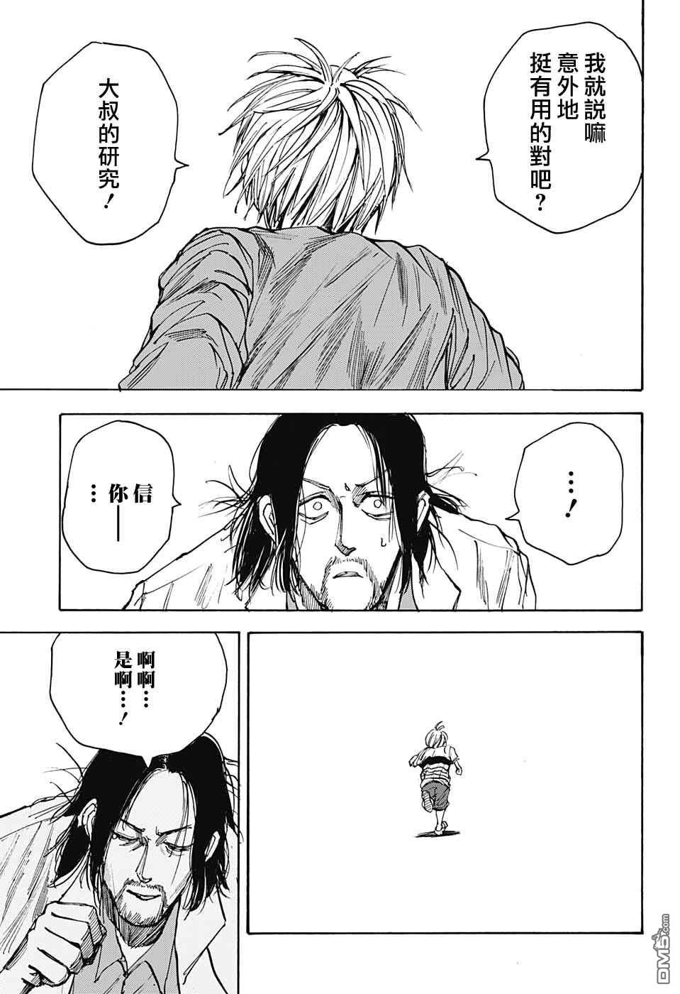 第31話（21P）
