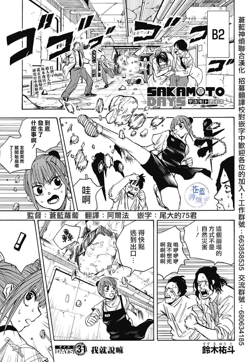 第31話（21P）