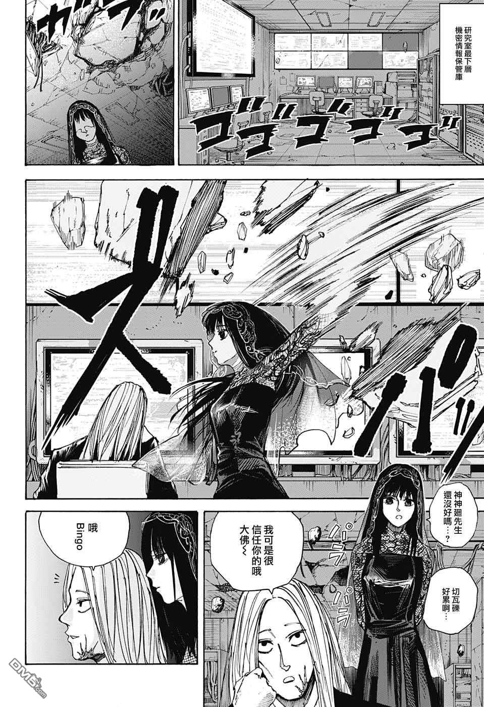 第31話（21P）