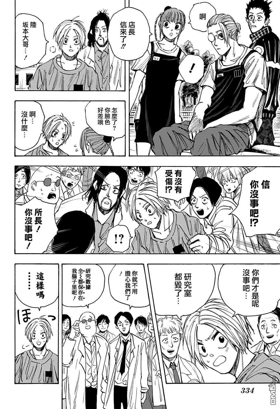 第31話（21P）