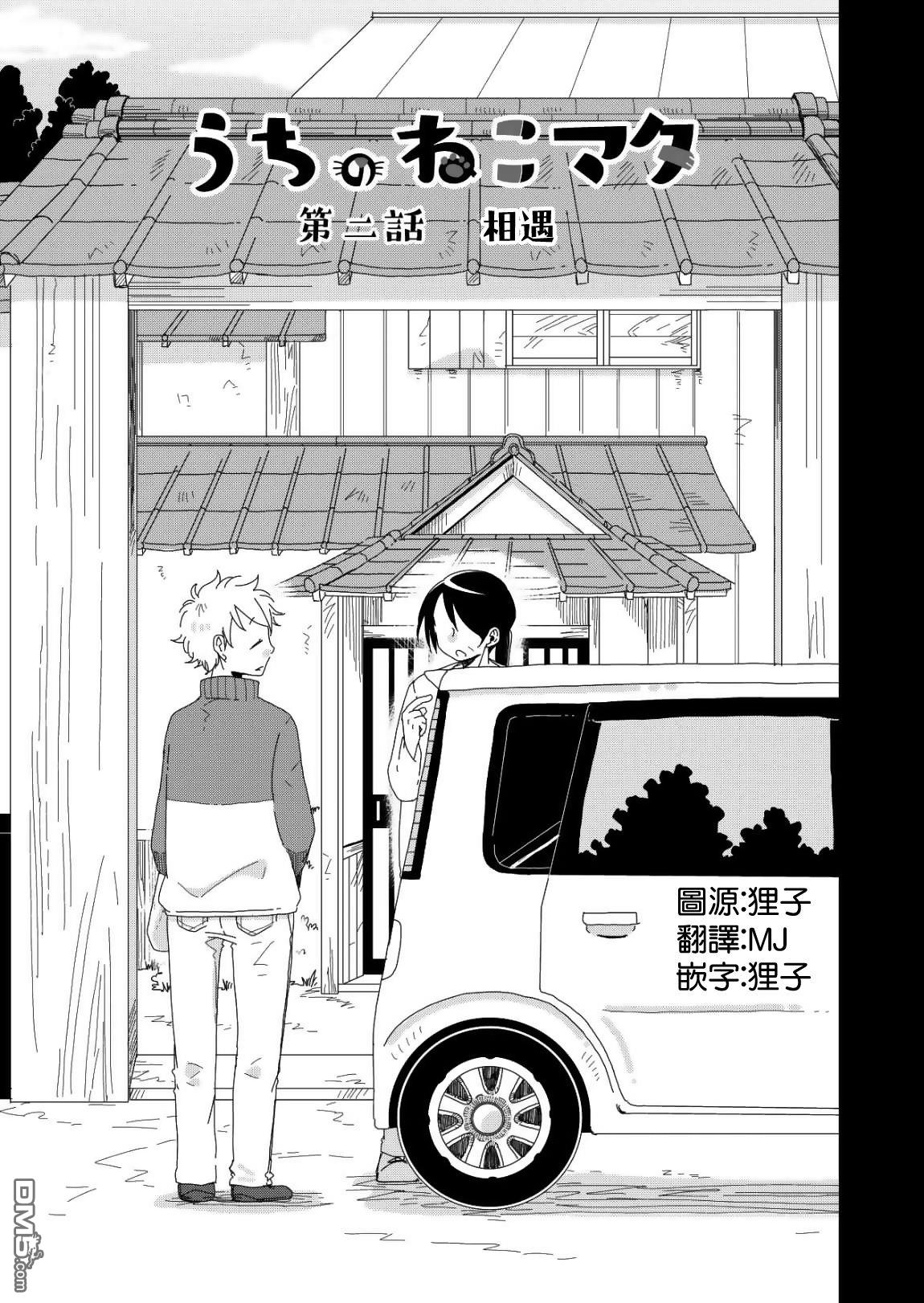 第2話（9P）