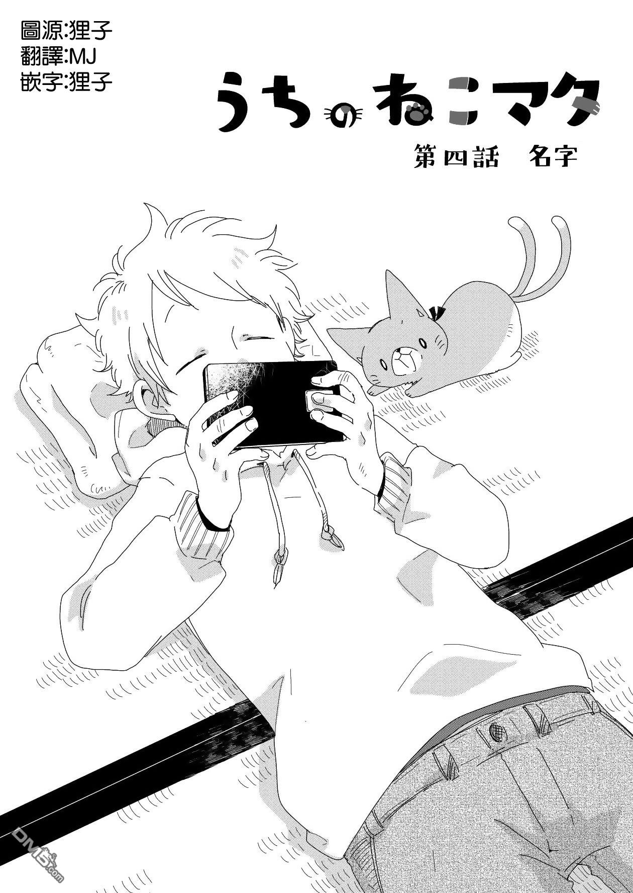 第4話（11P）